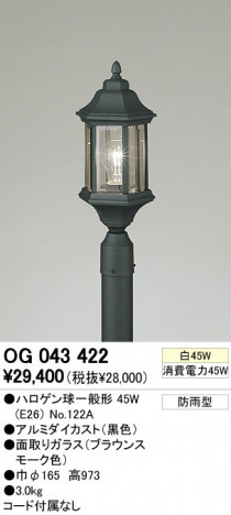 ODELIC �����ǥ�å� �������ƥꥢ�饤�� OG043422 �ᥤ��̿�