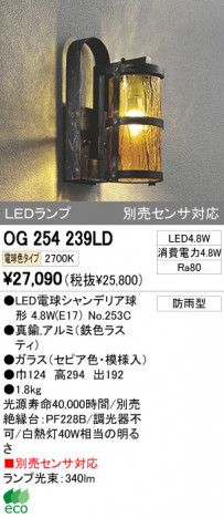 ODELIC �����ǥ�å� LED �������ƥꥢ�饤�� OG254239LD �ᥤ��̿�