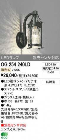 ODELIC �����ǥ�å� LED �������ƥꥢ�饤�� OG254240LD �ᥤ��̿�