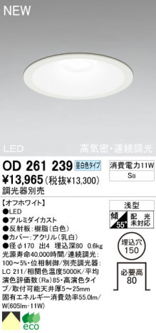 ODELIC �����ǥ�å� LED ������饤�� OD261239