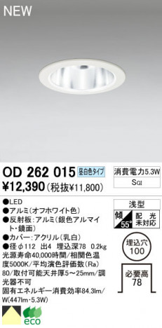 ODELIC �����ǥ�å� LED ������饤�� OD262015