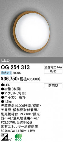 ODELIC �����ǥ�å� LED �������ƥꥢ�饤�� OG254313 �ᥤ��̿�