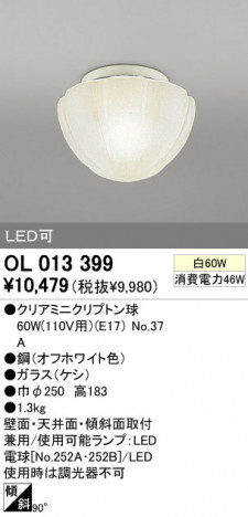 ODELIC �����ǥ�å� ����������󥰥饤�� OL013399 �ᥤ��̿�