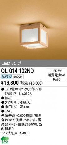 ODELIC �����ǥ�å� LED ����������󥰥饤�� OL014102ND �ᥤ��̿�