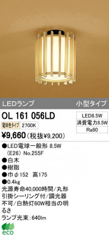 ODELIC �����ǥ�å� LED ����������󥰥饤�� OL161056LD �ᥤ��̿�