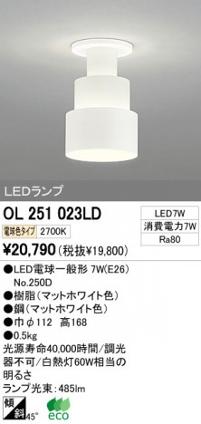 ODELIC �����ǥ�å� LED ����������󥰥饤�� OL251023LD �ᥤ��̿�