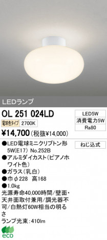 ODELIC ǥå LED 󥰥饤 OL251024LD ᥤ̿