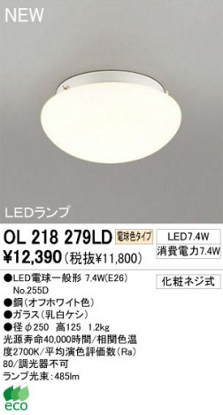 ODELIC �����ǥ�å� LED ����������󥰥饤�� OL218279LD