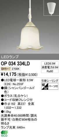 ODELIC �����ǥ�å� LED �ڥ����ȥ饤�� OP034334LD �ᥤ��̿�