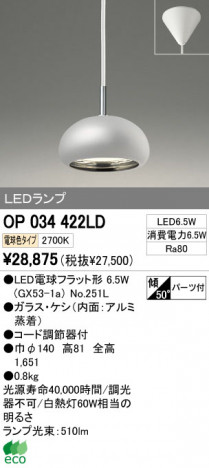 ODELIC �����ǥ�å� LED �ڥ����ȥ饤�� OP034422LD �ᥤ��̿�