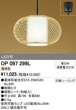 ODELIC �����ǥ�å� �ڥ����ȥ饤�� OP097299L �ᥤ��̿�