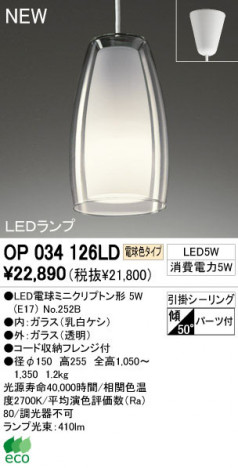 ODELIC �����ǥ�å� LED �ڥ����ȥ饤�� OP034126LD