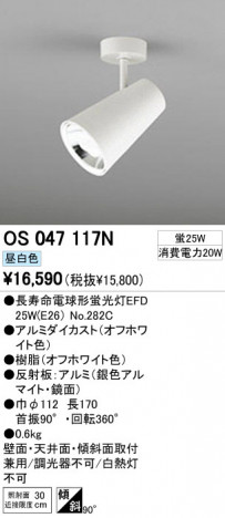 ODELIC �����ǥ�å� ���ݥåȥ饤�� OS047117N �ᥤ��̿�