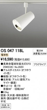 ODELIC �����ǥ�å� ���ݥåȥ饤�� OS047118L �ᥤ��̿�