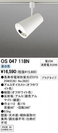 ODELIC �����ǥ�å� ���ݥåȥ饤�� OS047118N �ᥤ��̿�