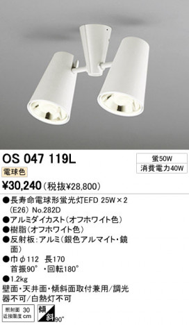 ODELIC ǥå ݥåȥ饤 OS047119L ᥤ̿