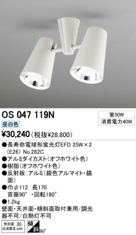 ODELIC �����ǥ�å� ���ݥåȥ饤�� OS047119N �ᥤ��̿�