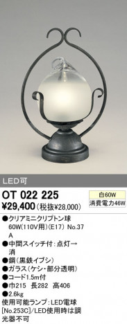 ODELIC ǥå  OT022225 ᥤ̿