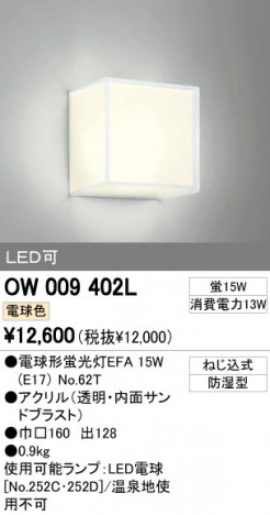 ODELIC �����ǥ�å� �Х��롼��饤�� OW009402L �ᥤ��̿�
