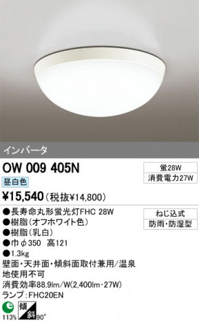 ODELIC �����ǥ�å� �������ƥꥢ�饤�� OW009405N �ᥤ��̿�