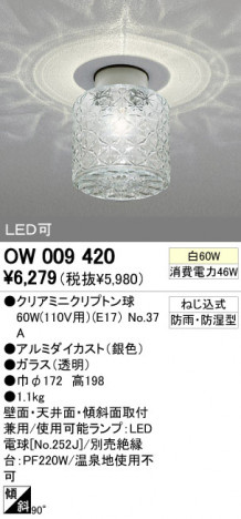 ODELIC �����ǥ�å� �������ƥꥢ�饤�� OW009420 �ᥤ��̿�