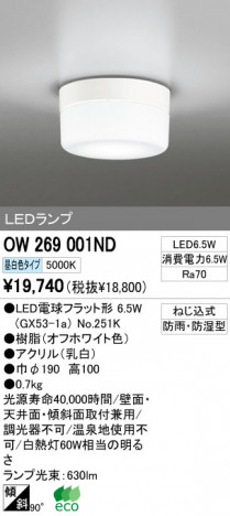 ODELIC �����ǥ�å� LED �������ƥꥢ�饤�� OW269001ND �ᥤ��̿�