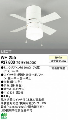 ODELIC �����ǥ�å� ������󥰥ե��� WF255 �ᥤ��̿�