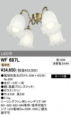 ODELIC �����ǥ�å� ������󥰥ե��� WF687L �ᥤ��̿�