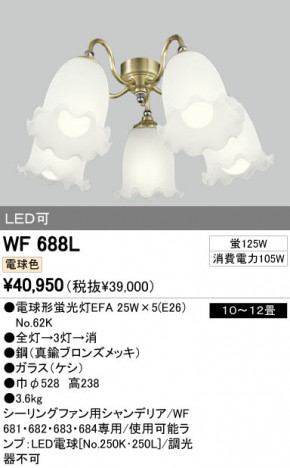 ODELIC �����ǥ�å� ������󥰥ե��� WF688L �ᥤ��̿�