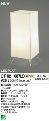 ODELIC �����ǥ�å� LED ������� OT021087LD