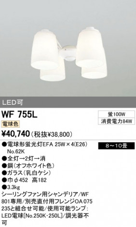 ODELIC �����ǥ�å� ������󥰥ե��� WF755L �ᥤ��̿�