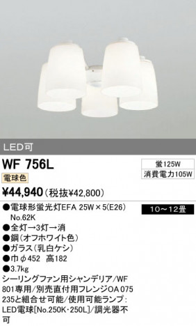 ODELIC �����ǥ�å� ������󥰥ե��� WF756L �ᥤ��̿�