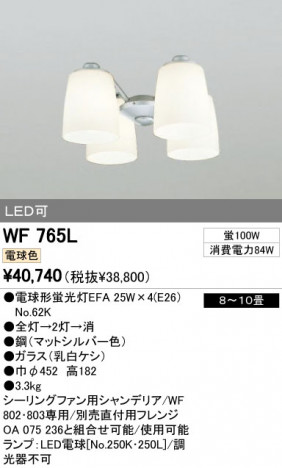 ODELIC �����ǥ�å� ������󥰥ե��� WF765L �ᥤ��̿�