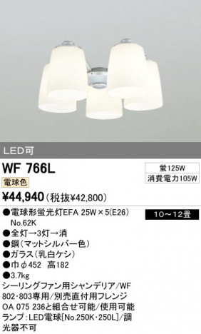 ODELIC �����ǥ�å� ������󥰥ե��� WF766L �ᥤ��̿�