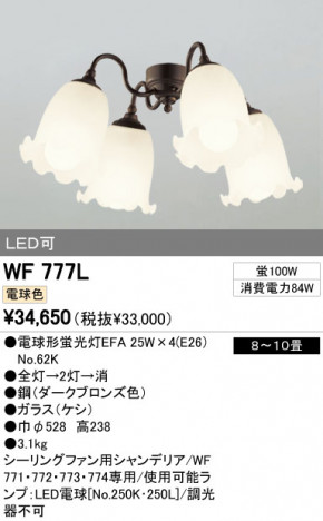 ODELIC �����ǥ�å� ������󥰥ե��� WF777L �ᥤ��̿�