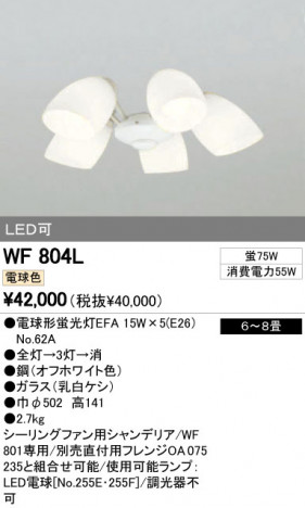 ODELIC �����ǥ�å� ������󥰥ե��� WF804L �ᥤ��̿�