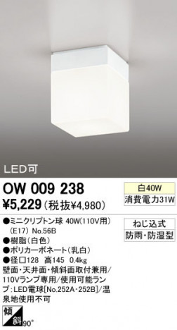 ODELIC �����ǥ�å� �������ƥꥢ�饤�� O��009238