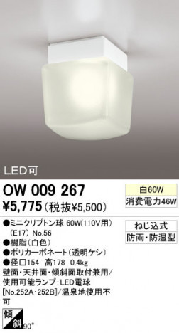 ODELIC �����ǥ�å� �������ƥꥢ�饤�� O��009267