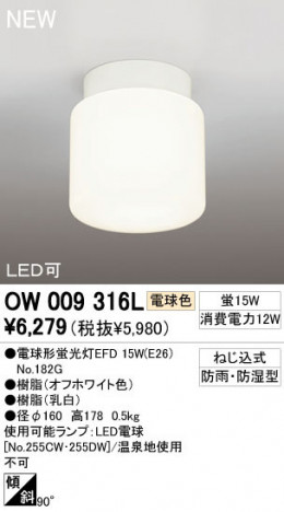 ODELIC �����ǥ�å� �������ƥꥢ�饤�� O��009316L