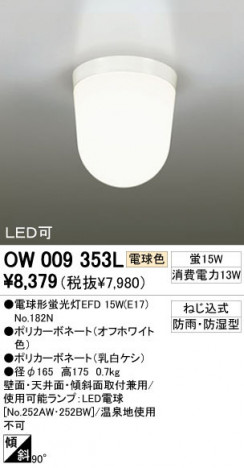 ODELIC �����ǥ�å� �������ƥꥢ�饤�� O��009353L