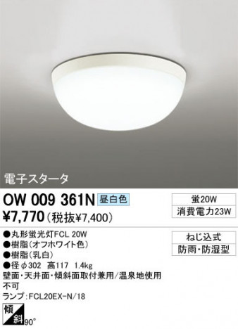 ODELIC ǥå ƥꥢ饤 O009361N