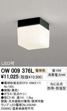 ODELIC �����ǥ�å� �������ƥꥢ�饤�� O��009376L