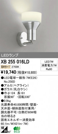 ODELIC �����ǥ�å� LED ���ݥåȥ饤�� XB255016LD �ᥤ��̿�