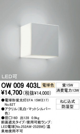 ODELIC ǥå Х롼饤 O009403L