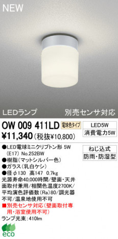 ODELIC ǥå LED ƥꥢ饤 O009411LD