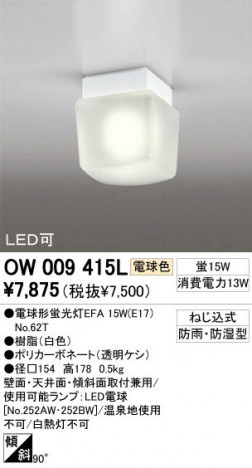 ODELIC �����ǥ�å� �������ƥꥢ�饤�� O��009415L