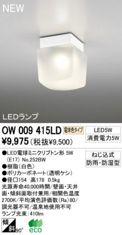 ODELIC ǥå LED ƥꥢ饤 O009415LD