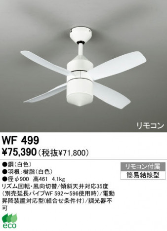 ODELIC ǥå 󥰥ե F499