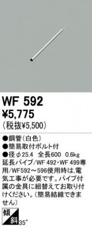 ODELIC �����ǥ�å� ������󥰥ե��� ��F592