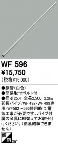 ODELIC �����ǥ�å� ������󥰥ե��� ��F596